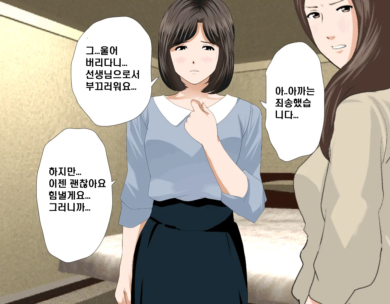 Saimin Seikyouiku 7 | 최면성교육 제7화